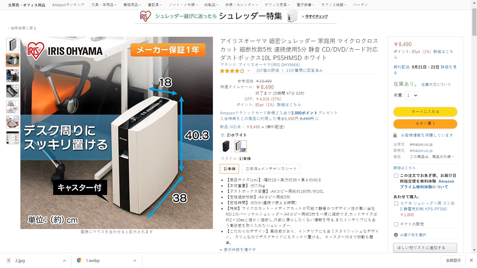 日本碎纸机长得像索尼PS5，官方提醒：别买错，小心光盘被碎