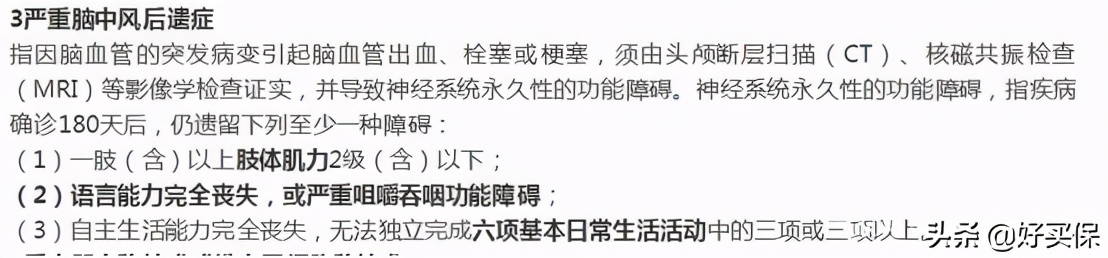 女子患病被拒赔，保险公司：不赔，她没有后遗症，当事人：后悔了 第3张