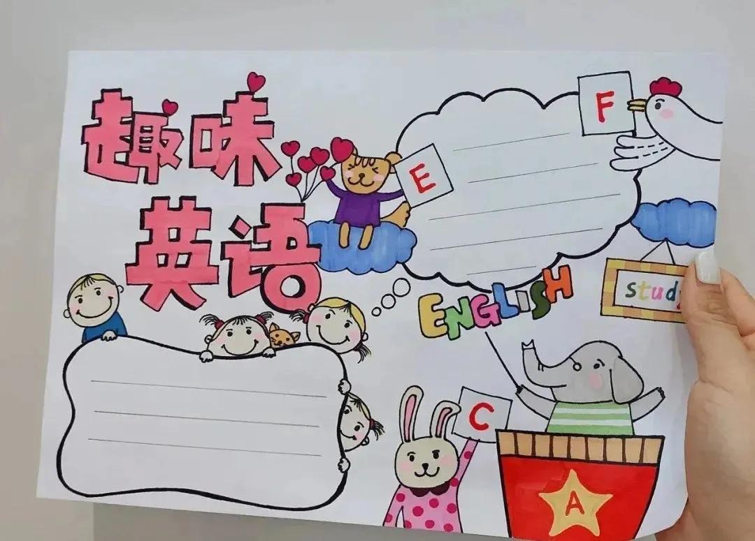 简单的孩子万能手抄报模板,儿童手抄报视频教程大全