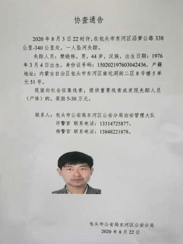 推荐|企业家落水失踪，家属坚持称其坠河过程疑点重重，警方通报来了