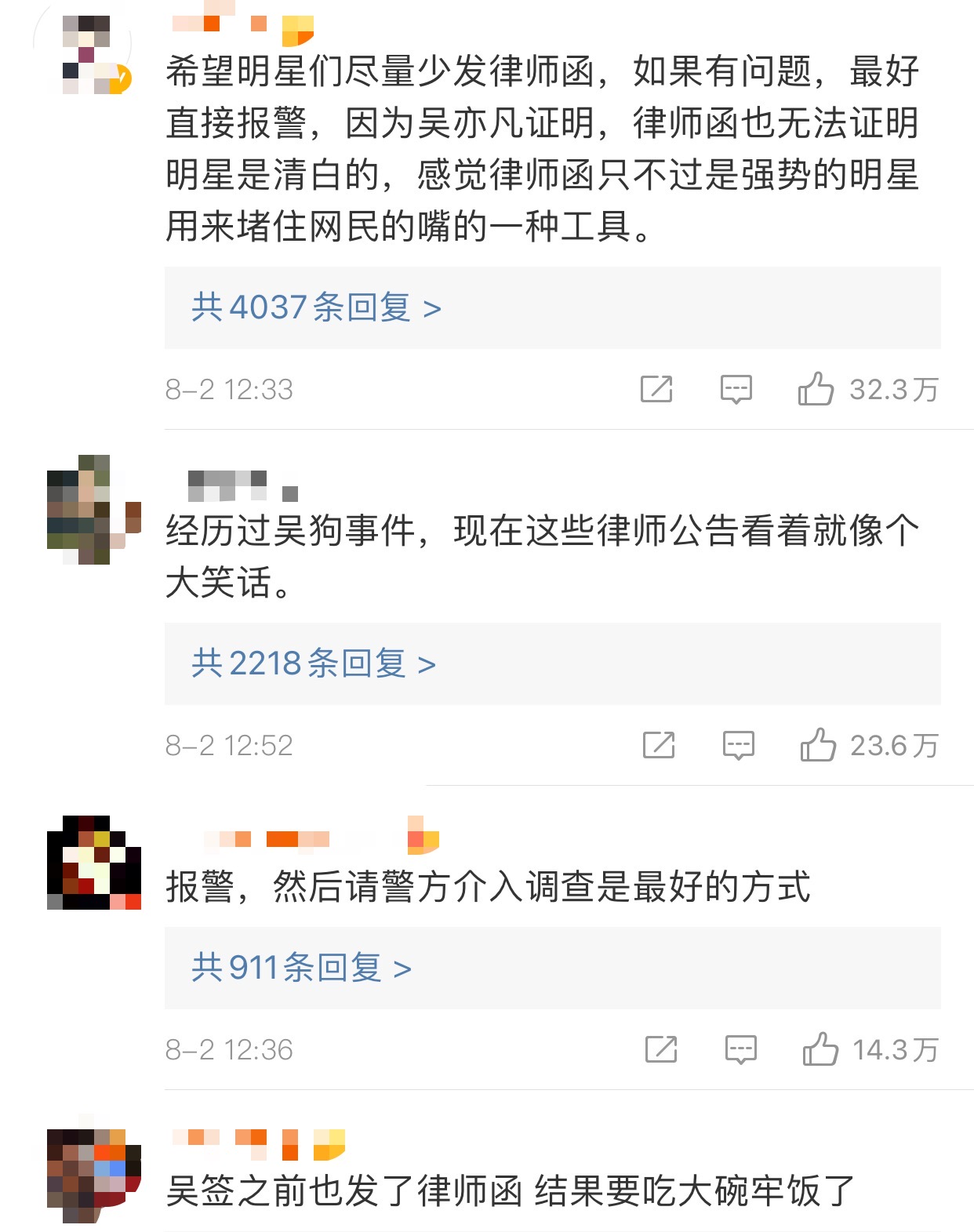 疑圈内人曝吴亦凡供出一男星，对方广告换周深重拍，其身份引猜测