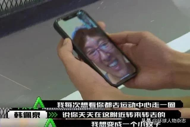 A面“韩美娟”,B面韩佩泉:人生虽然惨,但换个词就是精彩