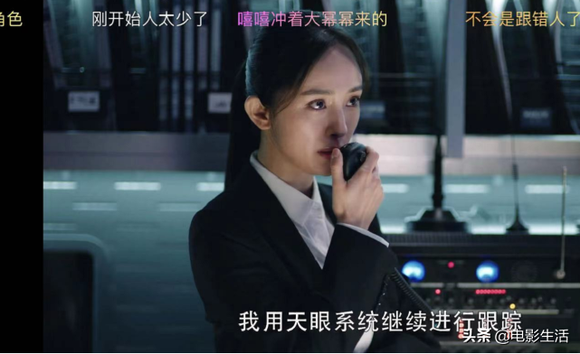 1集|《暴风眼》上线1集就有反转！杨幂原音好评 张彬彬用精湛演技获众人认可