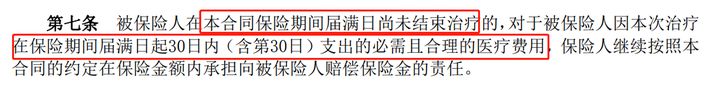 保险小白必看！狂肝3个礼拜，只愿为你挑选出更好的百万医疗险 第21张