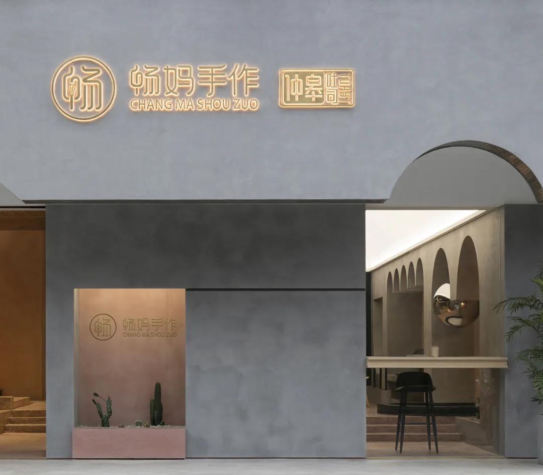 湛江的甜品店设计,蛋糕包店设计,设计很多,但游戏主题的面店店设计没见过(图2) “畅妈手作店”游园主题面包店设计