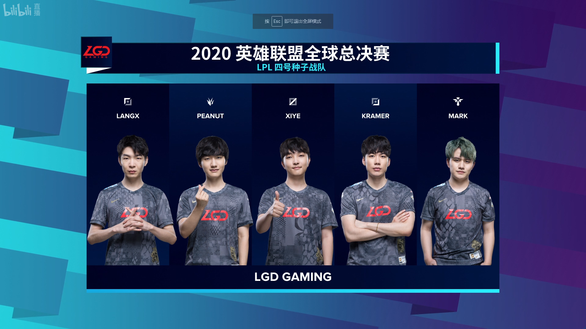 Lgd梦回s5 爆冷惜败psg战队 兮夜卢锡安全场零作用 游戏 蛋蛋赞