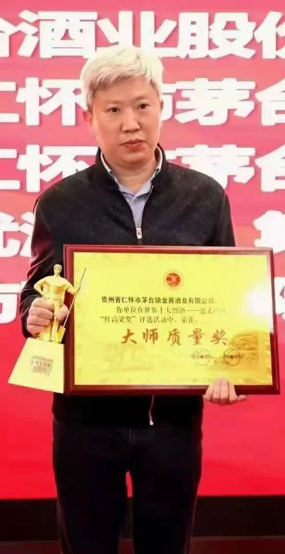 金酱酒业荣获遵义产区“红高粱奖”三项大奖 酒庄酒谷成为酱酒文化打卡地