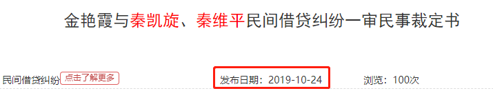 秦霄贤富二代人设翻车？网曝其母不还钱被银行告，欠款没他跑车贵