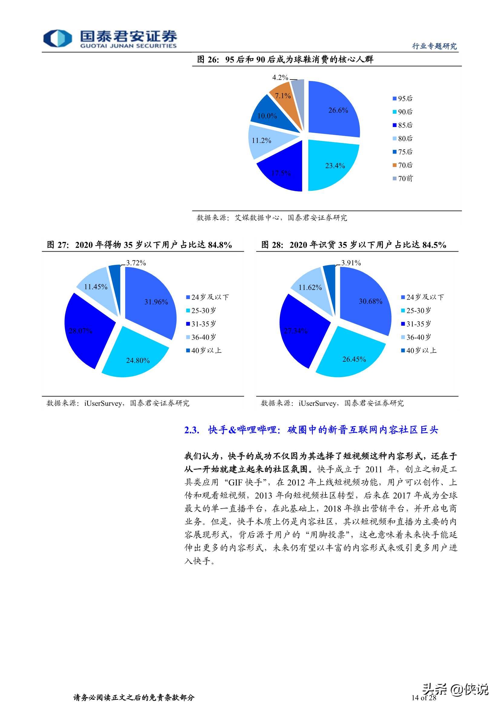 二十年繁花路，互联网内容社区绽放新生机