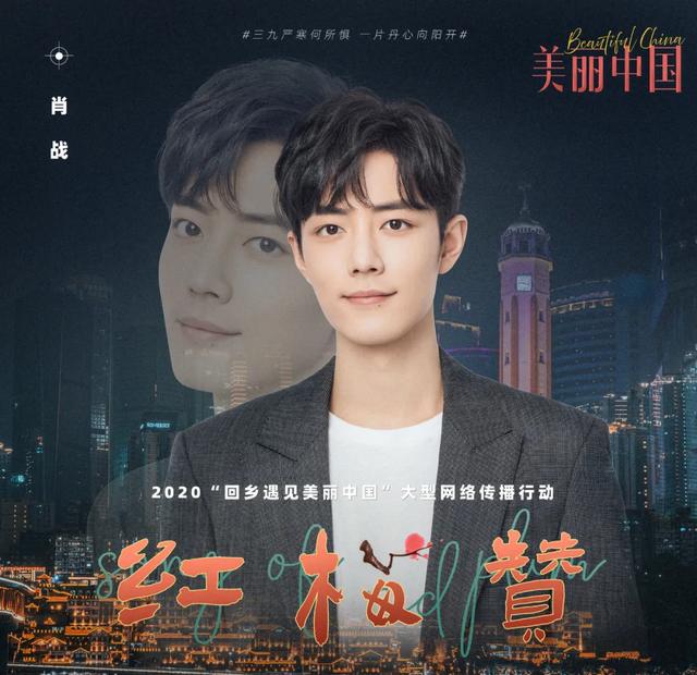 肖戰(zhàn)在重慶逆風翻盤！廣告牌登頂北城天街商廈，家鄉(xiāng)鐵粉們超給力