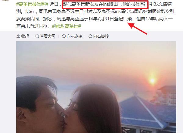 周迅离婚！网友：不关心高圣远现女友，只关心女神周迅过得好不好