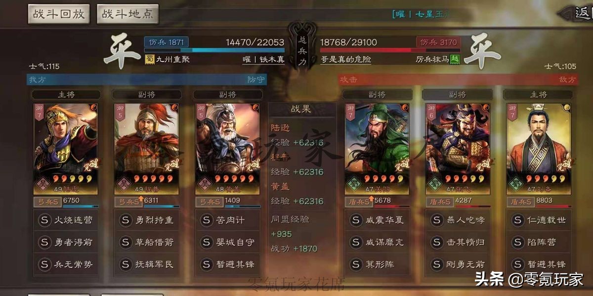 三国志战略版：黄盖+陆逊也不错，没有鲁肃、太史慈的替代选择