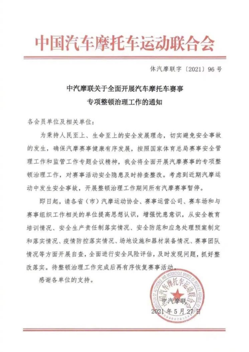 北京摩展多款新车发布；奥迪Q5L迎来中期改款