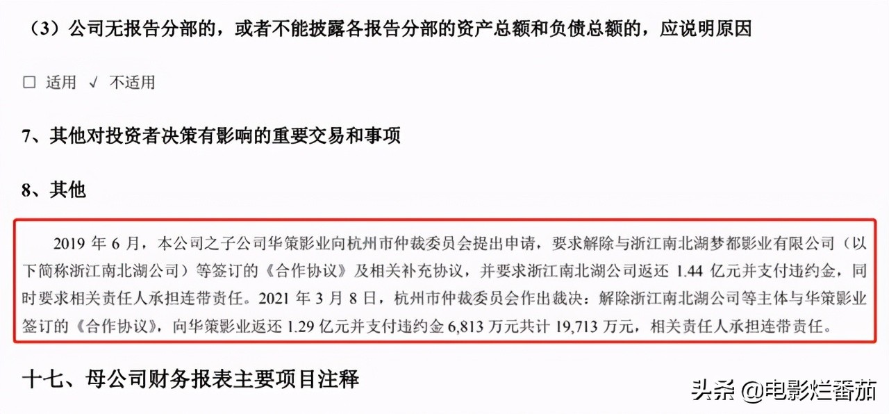 張若昀把生父告上法庭，稱其偽造簽名拿走1.44億元，4年前就掰了