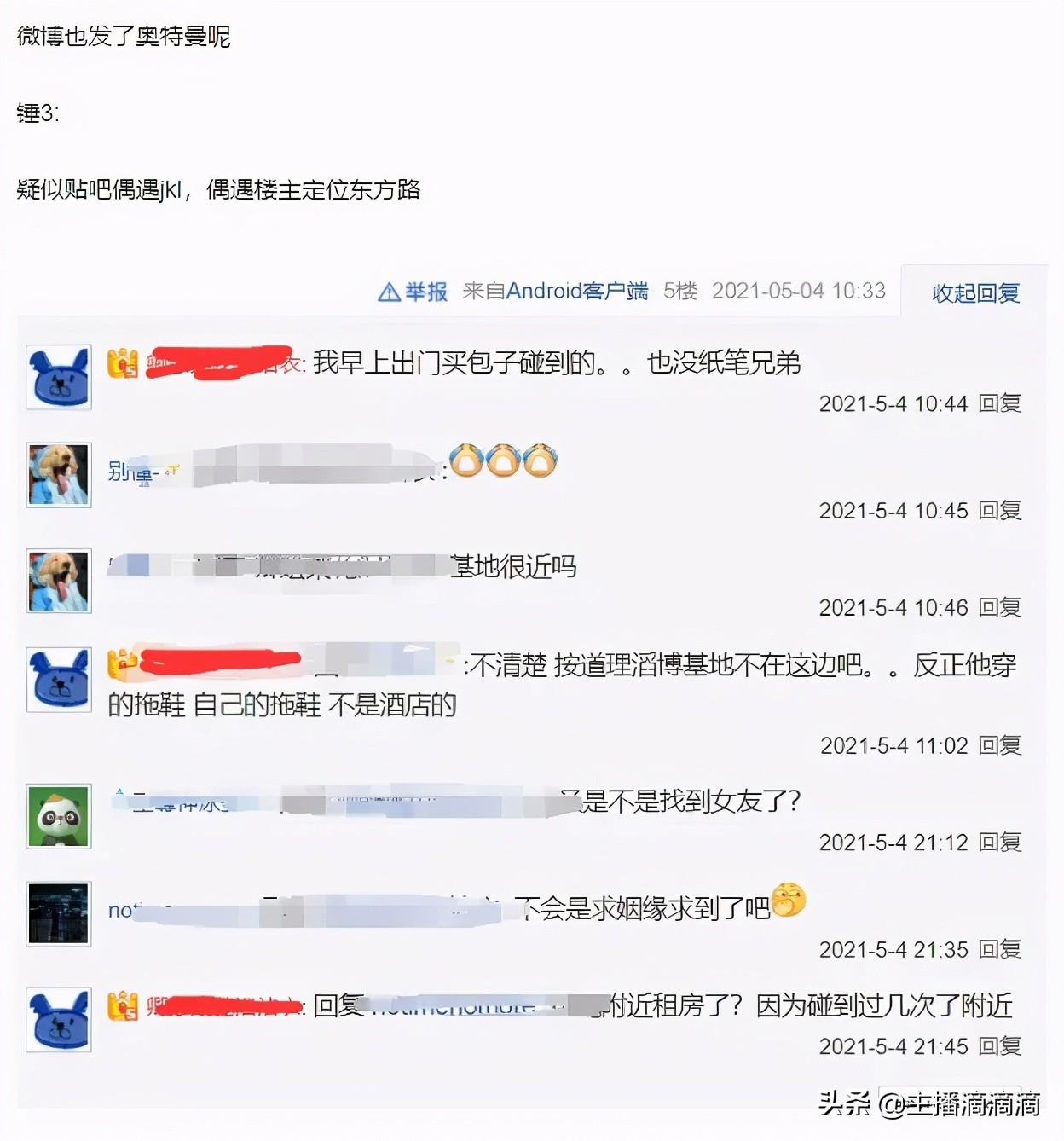 Jackeylove恋情曝光！Rita跟你抢被子