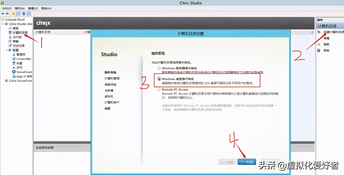 最全整套企業云桌面（Citrix+XenApp&XenDesktop）部署手冊