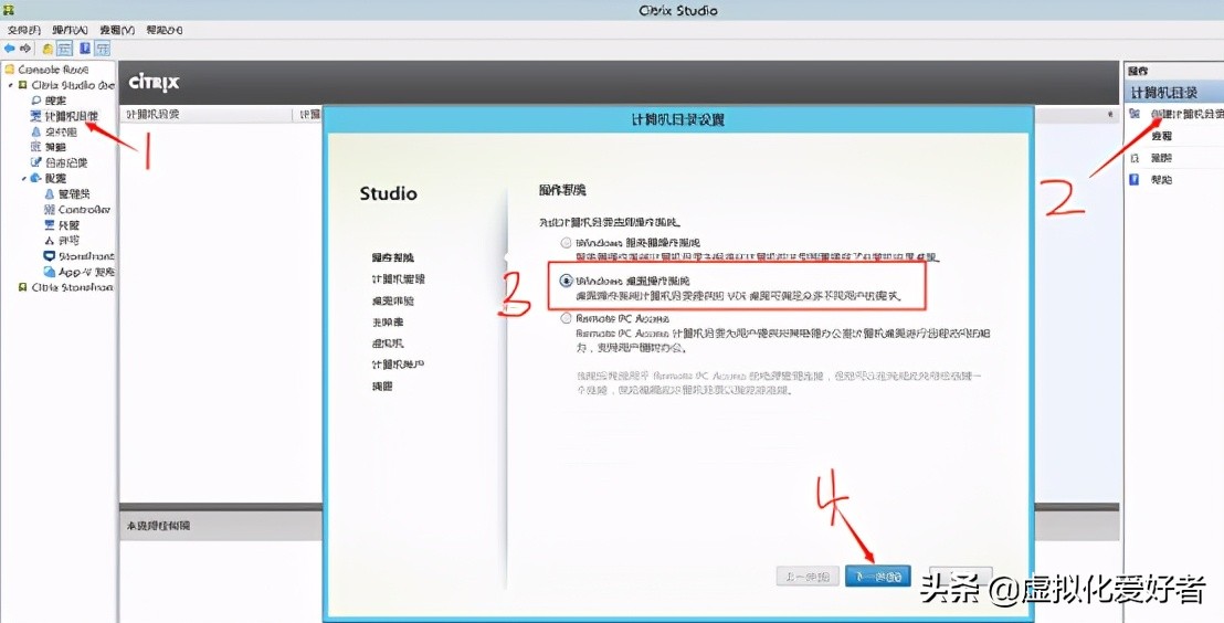 最全整套企业云桌面（Citrix+XenApp&XenDesktop）部署手册