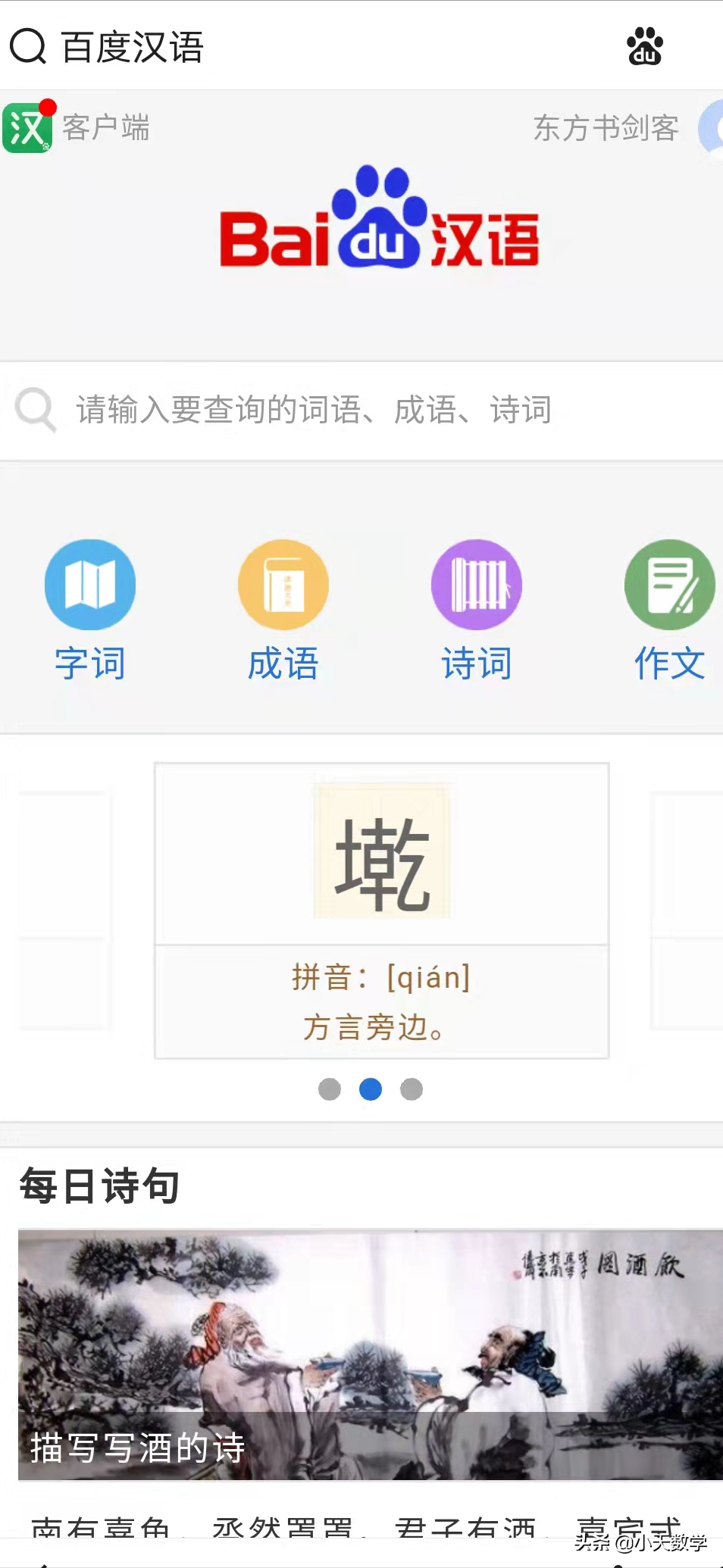 盤點中小學(xué)生實用的互聯(lián)網(wǎng)免費學(xué)習(xí)資源