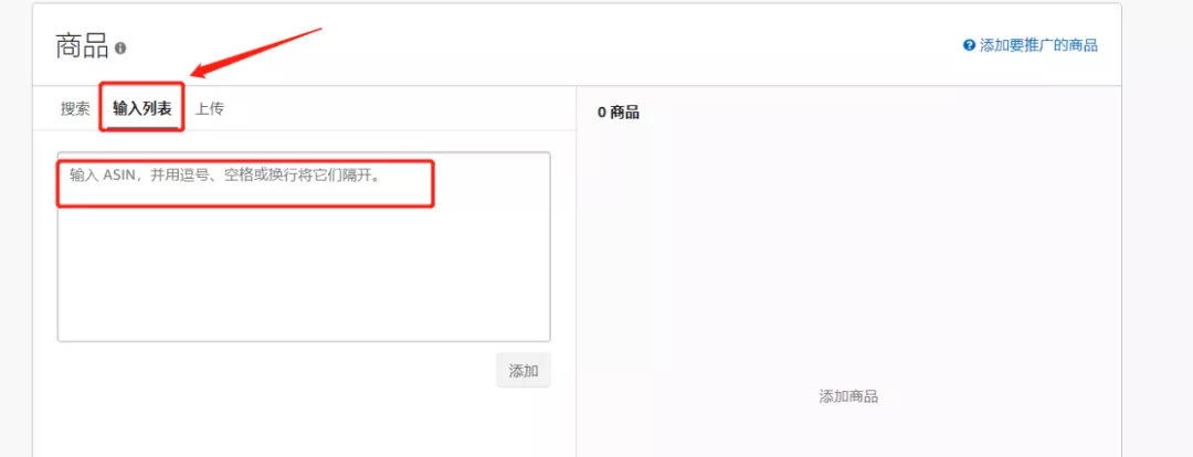 亚马逊运营必看！从0到1带你熟练投放手动商品广告