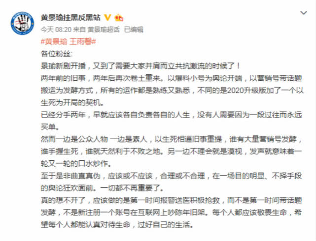 黄景瑜热搜被紧急撤下，对王雨馨控诉只字不提，另有隐情还是逃避