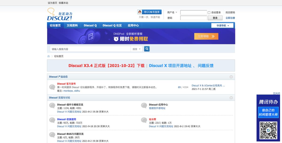 最好用的5款開源論壇軟件，你知道嗎？ - 資訊咖