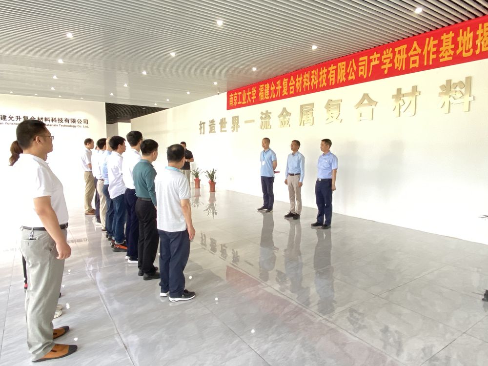 連城：允升科技牽手南工大 材料產業發展新動能