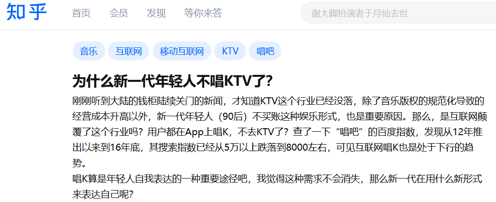 不去KTV的年轻人去哪了？唱吧K歌宝拥抱Z世代