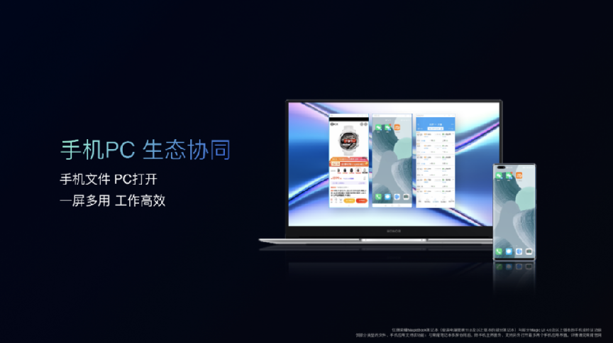 超能来袭！荣耀MagicBook X系列新品发布，首销优惠2999元起