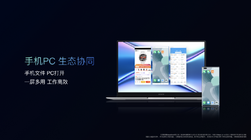 超能來襲！榮耀MagicBook X系列新品發(fā)布，首銷優(yōu)惠2999元起