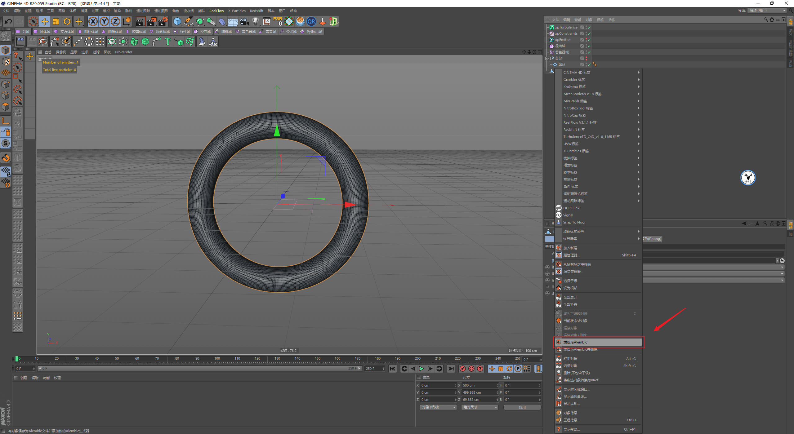 （图文+视频）C4D野教程：使用域结合XP动力学制作变形动画