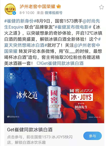 泸州老窖的“破冰”广告翻车了！网友：太恶臭了