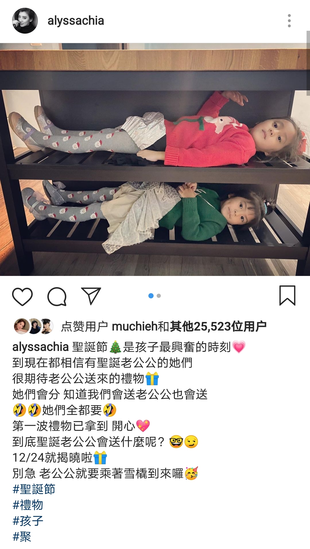 贾静雯圣诞节晒照，咘咘收获礼物造型甜美，波妞虎牙抢镜像小恶魔