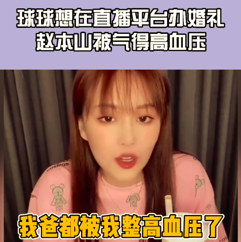 赵本山女儿怀孕了？走路托腰上台阶吃力，一个月前刚被求婚