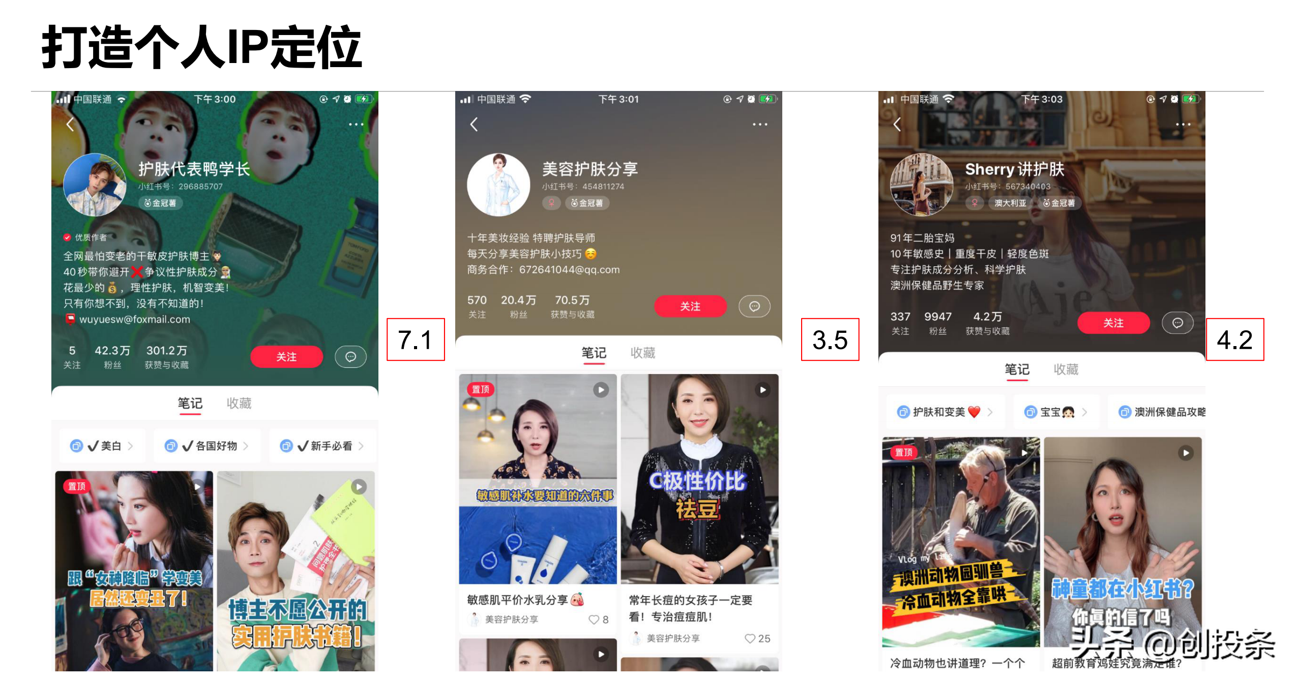 小红书运营技巧与引流思维全套解析方案，非常专业