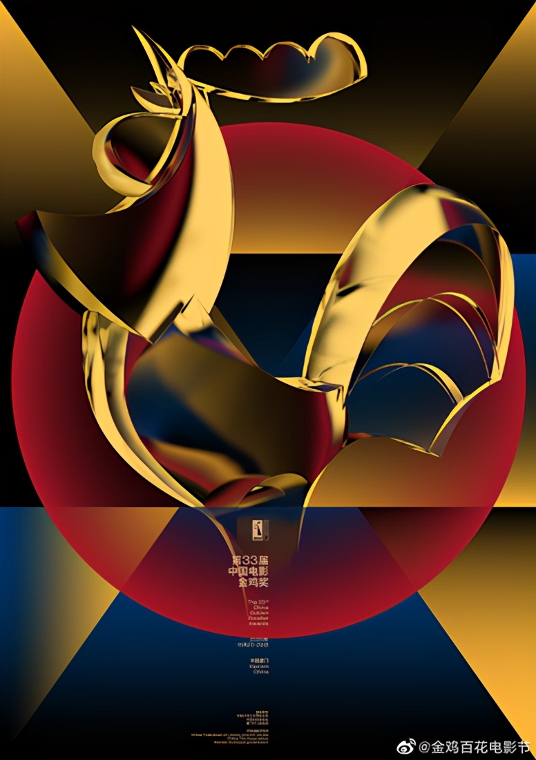 第33届金鸡奖提名揭晓 六部“上海出品”分获15项提名