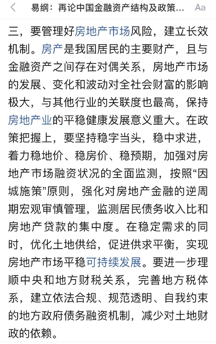 重磅消息：未来五年，多地房价上涨不能超过5%