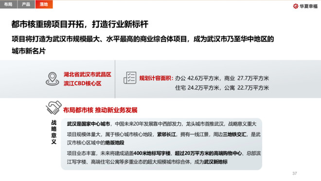 华夏幸福，从价值投资的角度看，它是个抽剩下