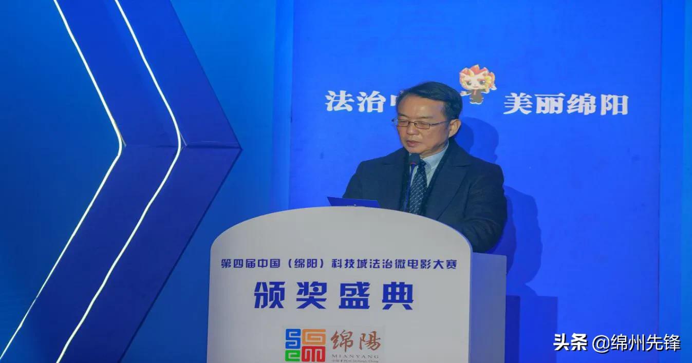 “法治中國·美麗綿陽”第四屆中國（綿陽）科技城法治微電影大賽成功舉辦