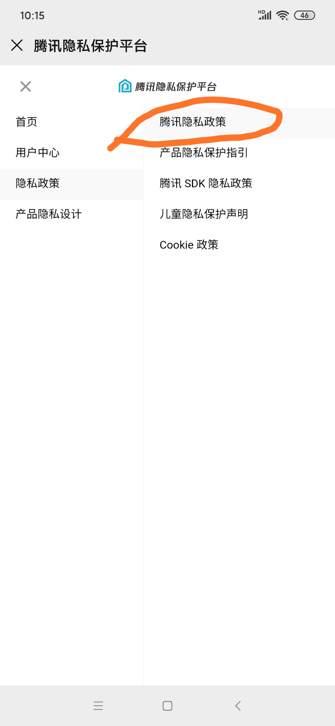 如何关闭微信个性化广告，还朋友圈一片干净的天空？