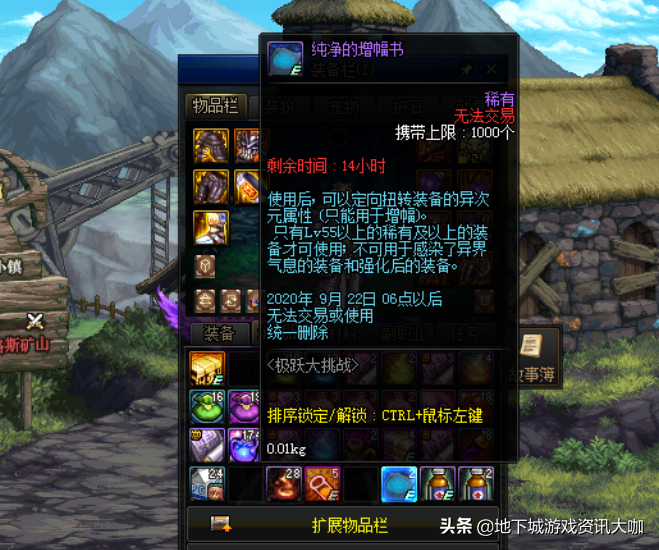 DNF：金秋版本公告已出来！首次11点维护，道具要及时清理