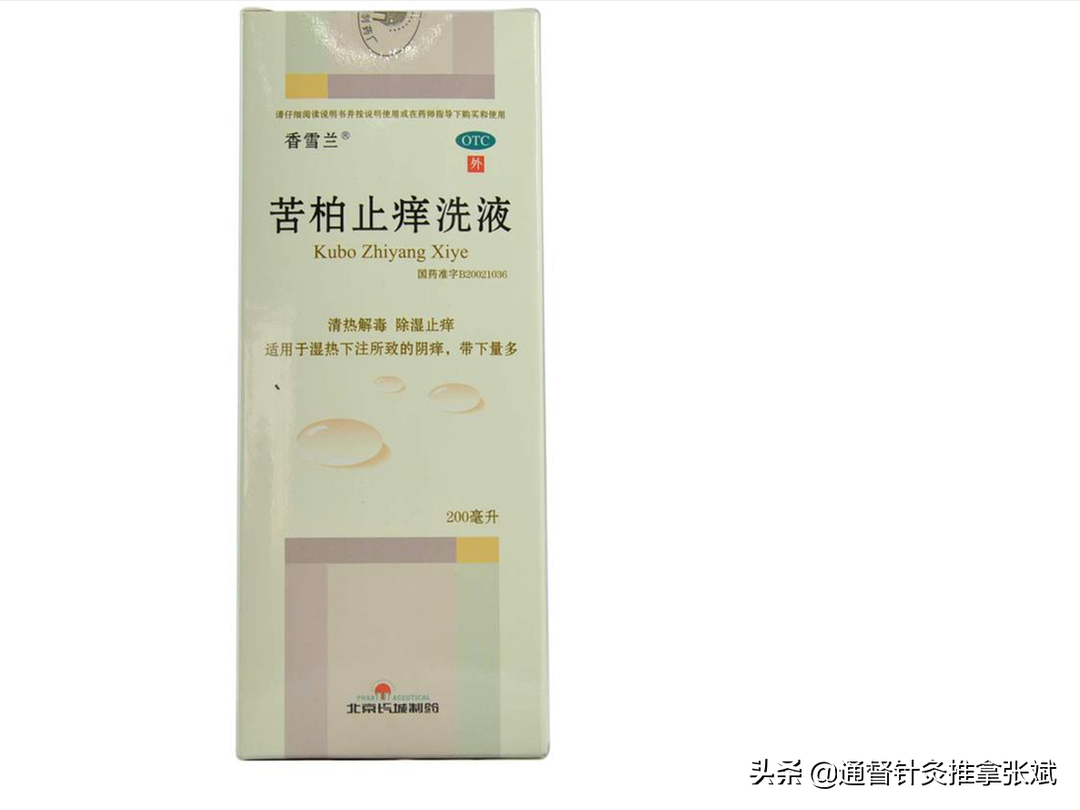 8大外阴瘙痒外用中成药洗剂，请查收