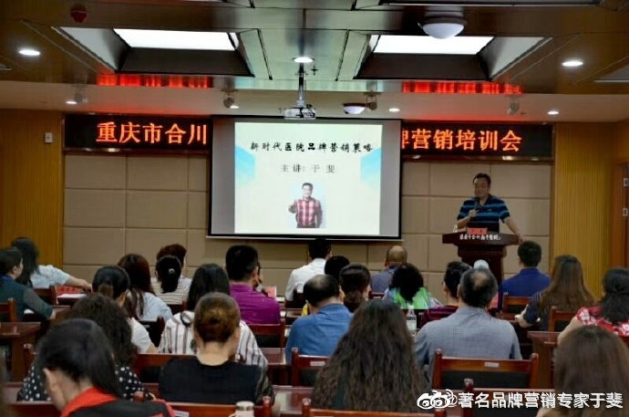 于斐老师谈：医院运营发展，要提升全价值链管理思维！（三）