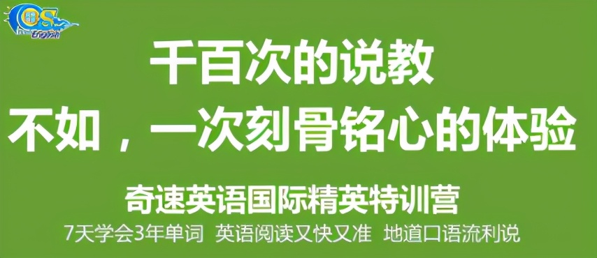 2021国内寒假英语冬令营在线提分培训班活动详情哪家好？