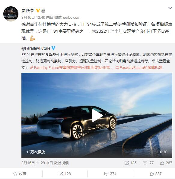 狼终于来了，贾跃亭“FF91将于2022年量产交付”