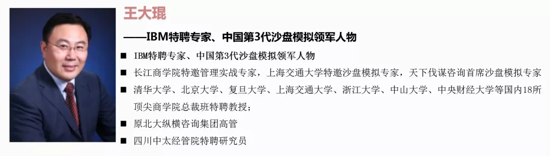 中太经管院丨如何全面运营管理好一个企业