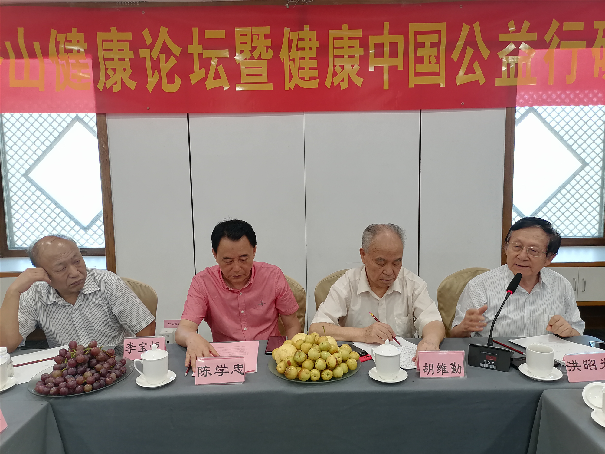 中国香山健康论坛暨健康中国公益行研讨会举行