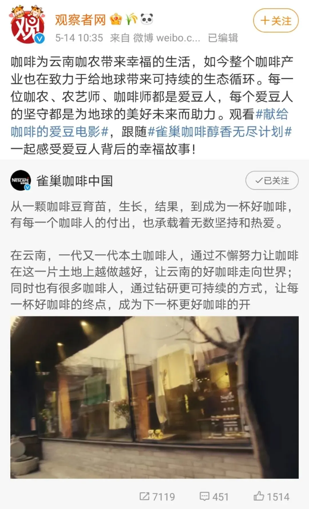 一支献给咖啡的爱豆电影,一个把可持续化做到透彻的品牌