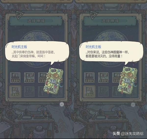 《最強蝸牛》蝸牛族與地球意志的「戰爭」「迷失攻略組」 - 頭條匯