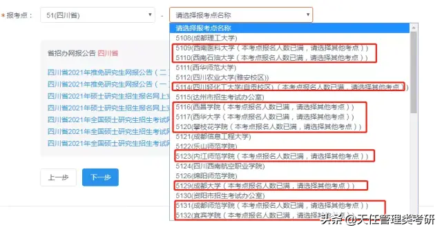 重磅！这些省份考点年年爆满 往届生可能抢不到