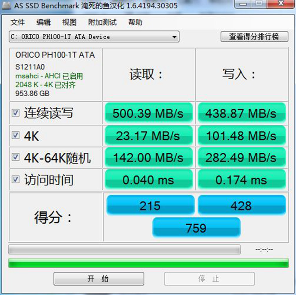 換裝SSD，實例證明老本本升級這招最明顯
